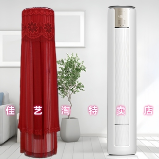 适用于康佳空调防尘罩KFR-72LW/AP1-MC立式柜机圆形3匹套布艺专用