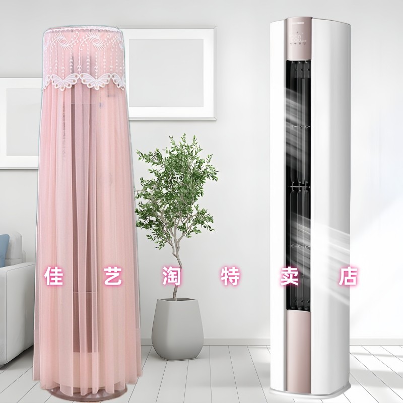适用于科龙专用空调罩KFR-51LW/LX1-X1立式柜机圆形2匹防尘套3P