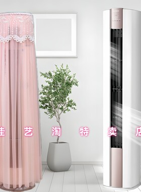 适用于科龙专用空调罩KFR-51LW/LX1-X1立式柜机圆形2匹防尘套3P