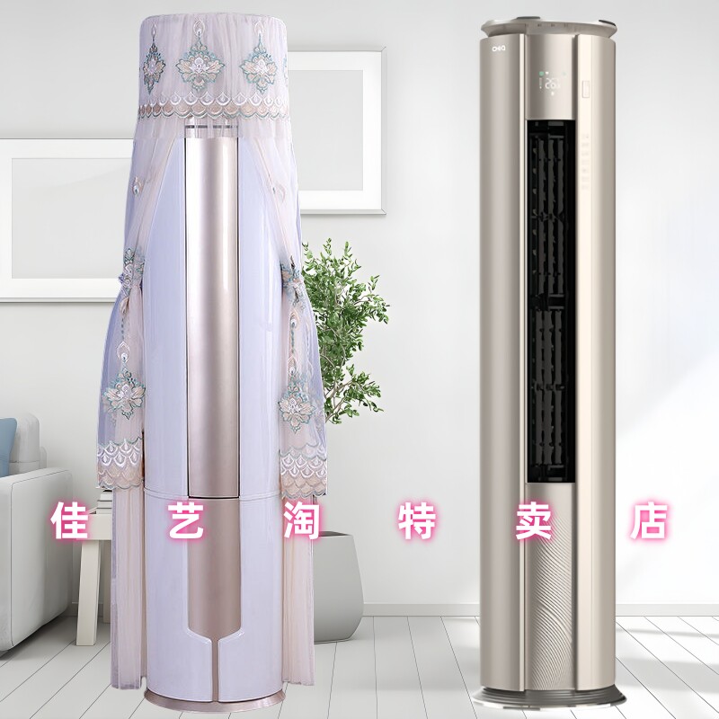 空调罩套立式柱形长虹3P柜机立式柱形空调防尘罩空调罩套衣Q6H+R1
