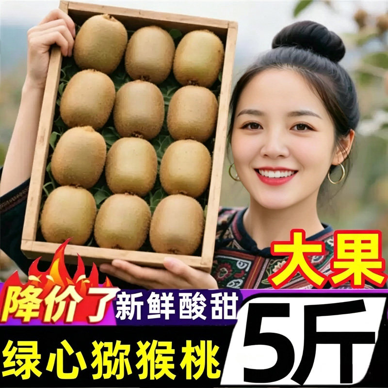 甜爆了!果园现摘新鲜绿心猕猴桃
