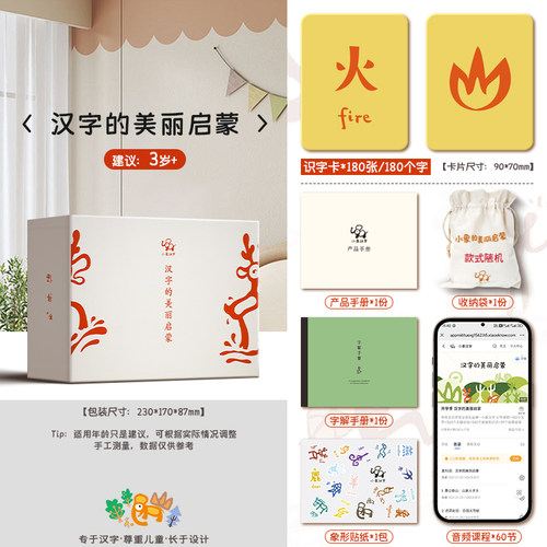 汉字的美丽启蒙看图识字幼儿学前早教儿童甲骨英文文字卡益智教具人教版宝宝幼小衔接挂字字卡小象汉字