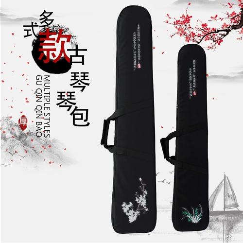 Huafei Plus Cotton Coated Guqin Bao Guqin Boxing Guqin Qin Qin Qin kuya Portable Back Musical Instrumt