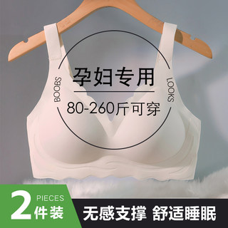 日本无痕孕妇内衣女聚拢薄款孕期专用防下垂收副乳大码孕期文胸罩