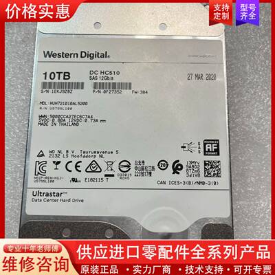 议价HGST HUH721010AL5200 10T SAS