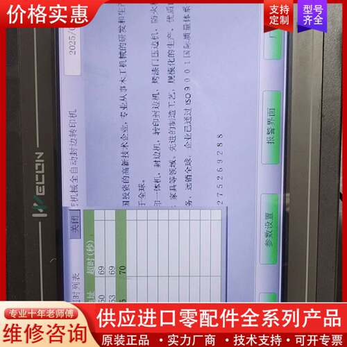 议价10寸触摸屏 PI3102HE