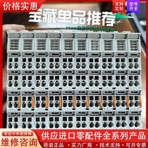 可维修EL3312正品模块，成色非常漂亮，功能完好。2