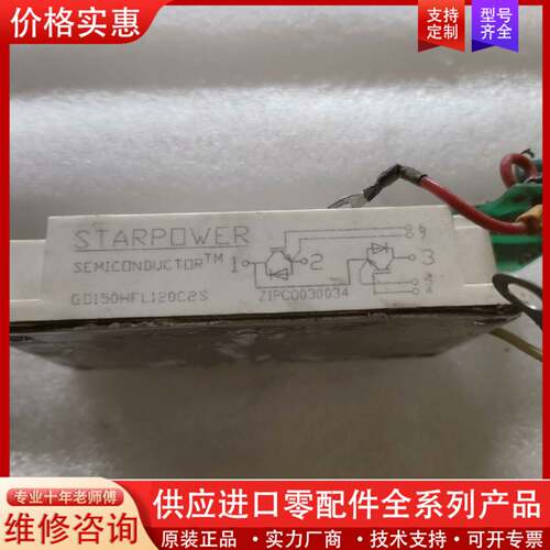 议价斯达GD150HFL120C2S 包好邮