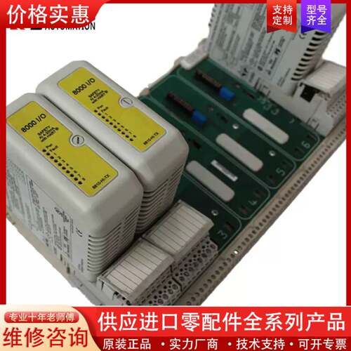 议价  8810-HI-TX