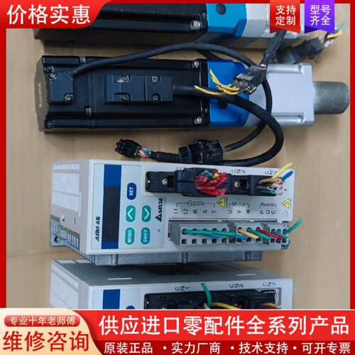 议价Delta/伺服型套装200W，驱动型号ASD-A0