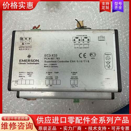 可维修EC3-X33爱默生过热度控制器包好用