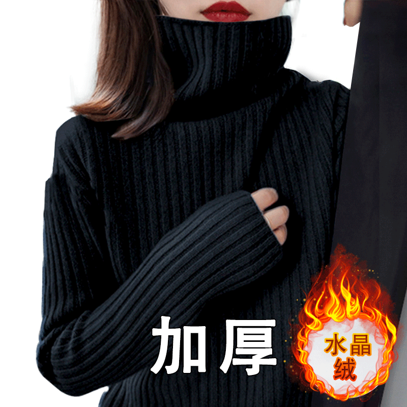 黑色保暖高領(lǐng)毛衣女冬羊毛衫加絨加厚打底衫秋冬半高領(lǐng)針織衫女士