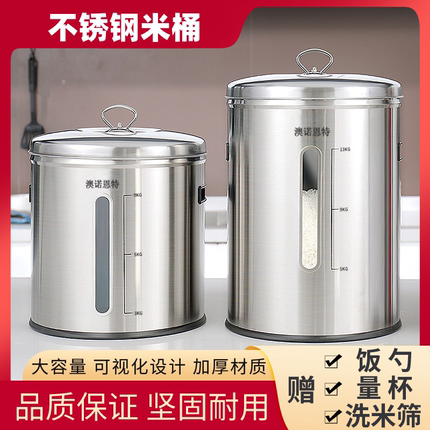 304不锈钢米桶家用防虫防潮20-50斤30装食品级米缸密封加厚储米箱