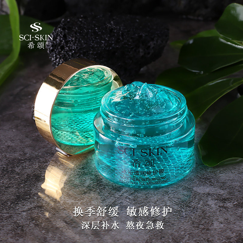 希颂冰膜换季补水涂抹面膜敏感舒缓保湿军训晒后修护急救冻膜面膜
