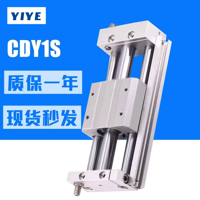 经典smc磁耦式无杆气缸CDY1S-H