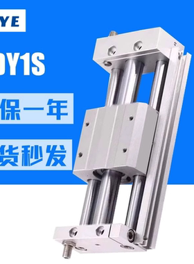 SMC型磁耦式无杆气缸CDY1S10/15/20/25/32/40H-100-200-300B滑台