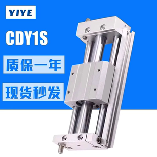 300B滑台 40H 无杆气缸CDY1S10 SMC型磁耦式 100 200