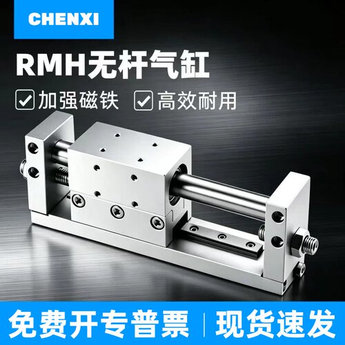 亚德客型RMH磁耦合无杆气缸