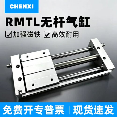亚德客型磁耦合无杆气缸RMTL系列