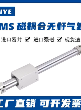 磁耦合无杆气缸RMS10 16 20 25 32 40*50X100×200x300X400X500