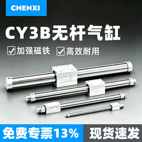 SMC型CY1B/CY3B磁耦式无杆气缸