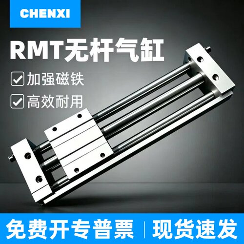亚德客无杆气缸带导杆RMT缸