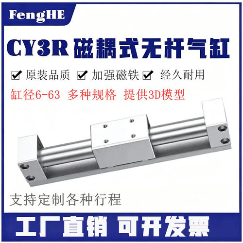 SMC型CY3R磁耦式无杆气缸