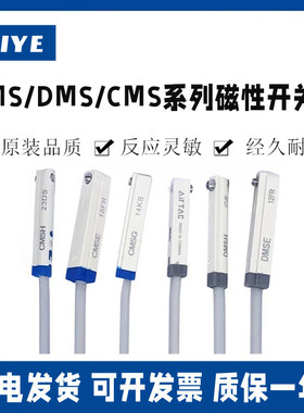 亚德客型气缸磁性感应开关CMSG/DMSG/CMSH/DMSH D-Z73A93-M9B