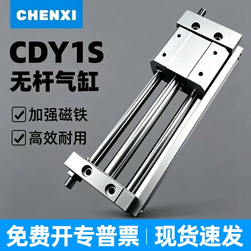 SMC型磁耦式无杆气缸CDY1S大全