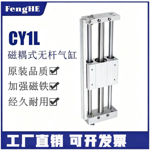 CY1L磁耦式无杆气缸厂家直销