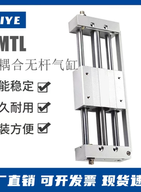 磁耦合无杆气缸RMTL10/16/20/25/32/40*100×500x600X700X800S