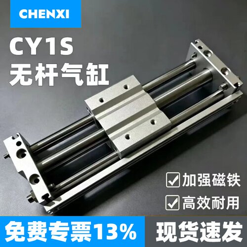 SMC型无杆气缸CY1SG/CY1S全系列