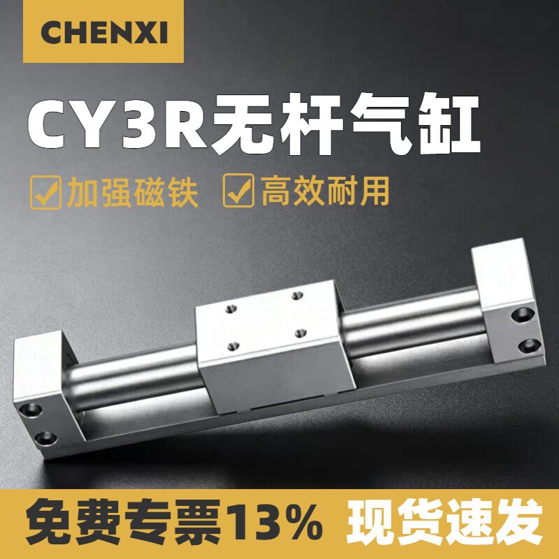 无杆气缸CY1RG/3R10/15 20 25 32 40 50 63-150-250-350-400-450