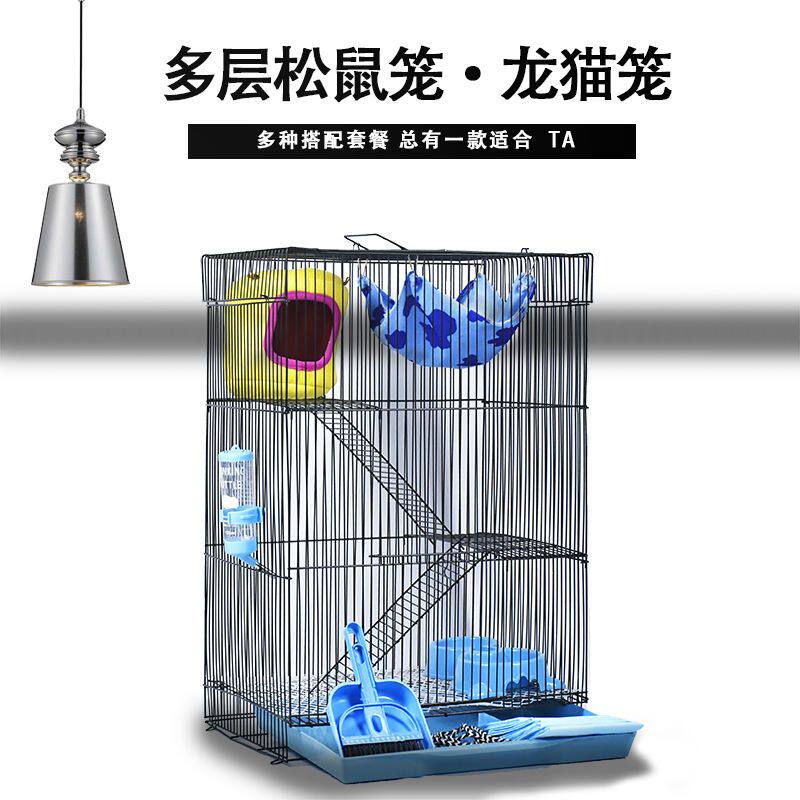 三层松鼠笼包邮密袋鼠花枝鼠龙猫笼子