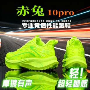 青少年运动鞋男款网面初中学生跑步鞋轻便软底底中大童无碳板跑鞋