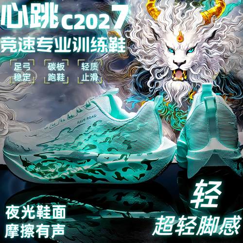 c2026代黑荆棘心跳7专