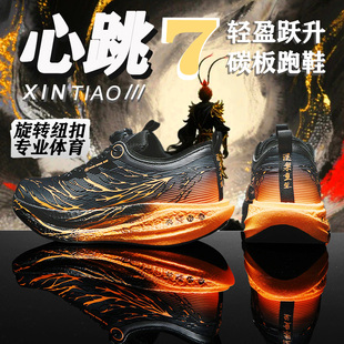 青少年心跳7碳板跑鞋男旋转扣秋季双网初中生儿童减震回弹运动鞋