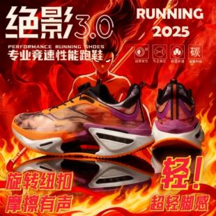 大绝影3代碳板跑步鞋专业超轻减震儿童运动跑鞋4女童赤兔8pro女孩