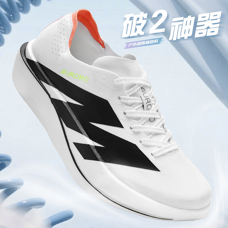新款Pro4碳板超轻超软透