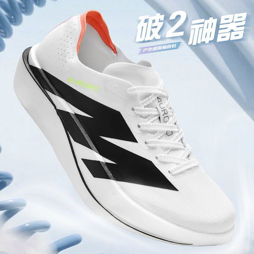 新款Pro4碳板超轻超软透