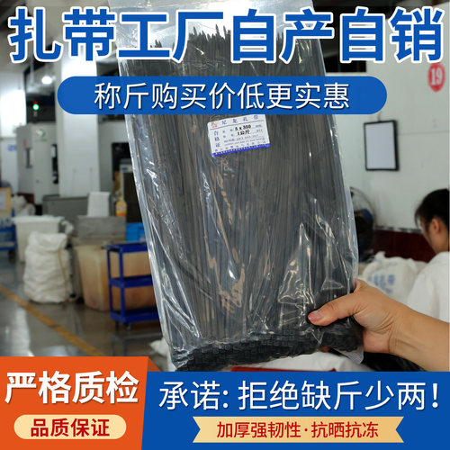 添翼尼龙扎带按公斤批发工厂直发
