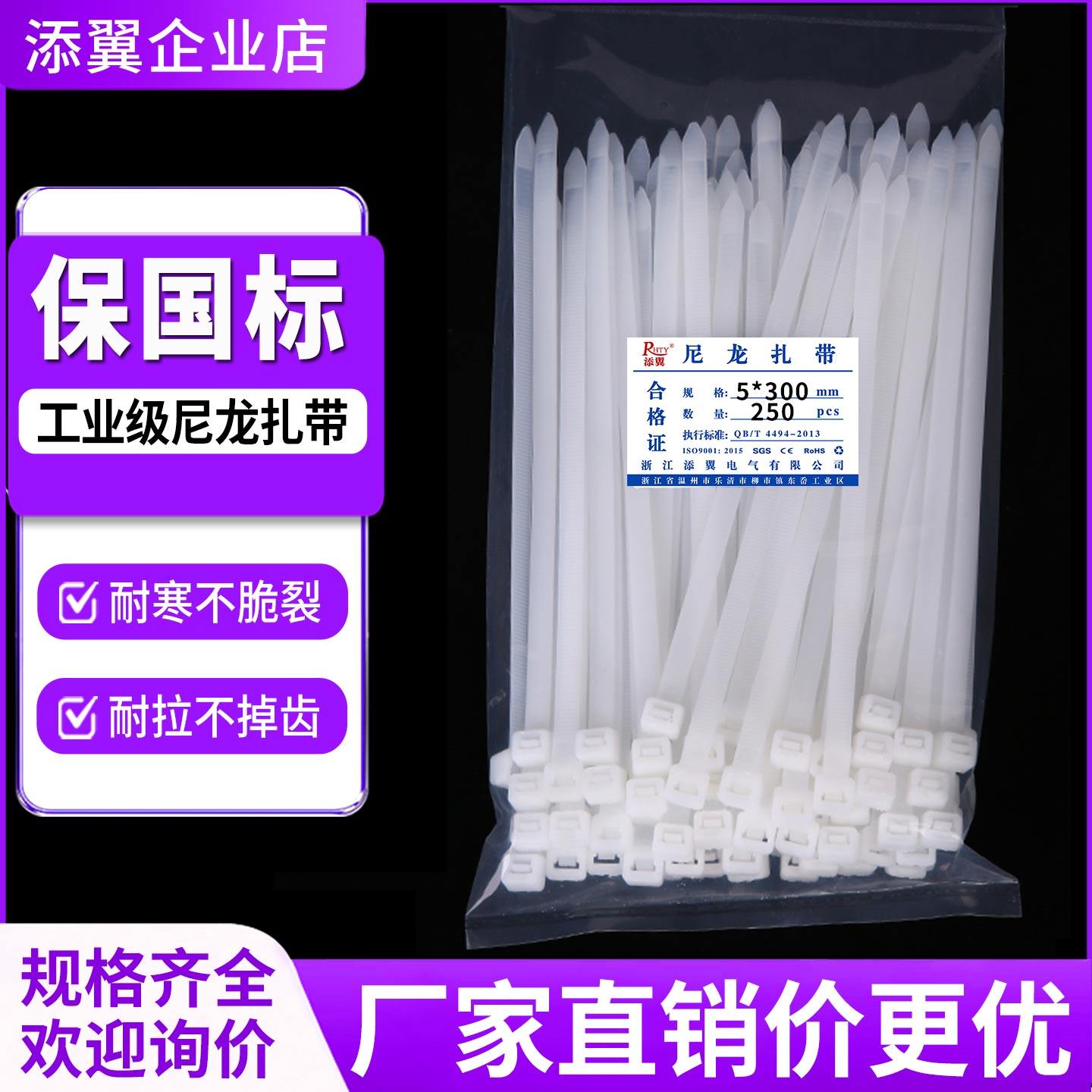 自锁式扎带尼龙高强度国标扎线带塑料绑扎带3/4/5/8/10系列多规格,基础建材,缎带/扎带,淘宝优惠券,粉丝福利购,淘宝优惠卷