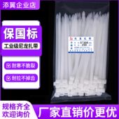 扎带尼龙高强度国标扎线带塑料绑扎带3 自锁式 10系列多规格