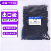 添翼出口级尼龙扎带自锁式 塑料卡扣园艺固定捆绑带束线带厂家直销