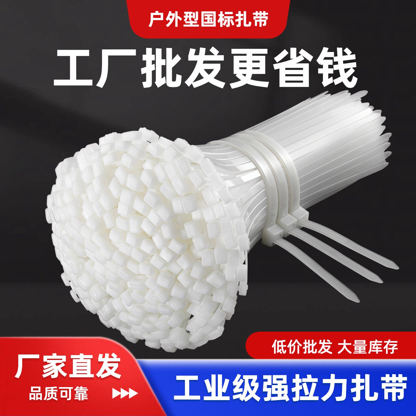 国标尼龙扎带自锁式塑料卡扣强力固定绑带加厚束线带耐老化100条
