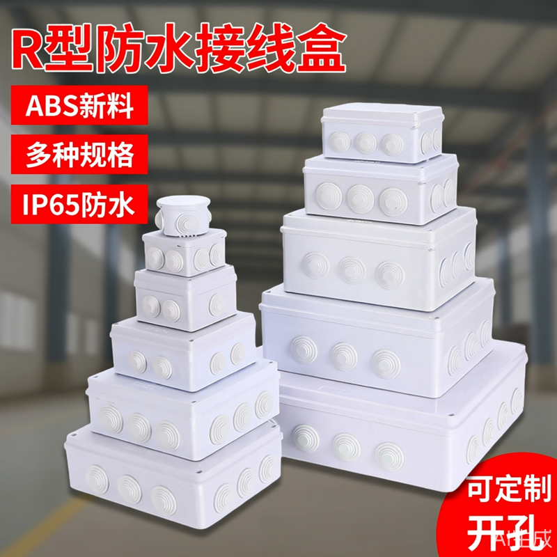 户外防水接线防水盒分线盒塑料带孔橡胶塞端子接线器ABS防溅盒,电子/电工,防溅盒,淘宝优惠券,粉丝福利购,淘宝优惠卷