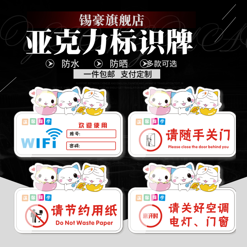 请随手关门温馨提示牌定制包邮