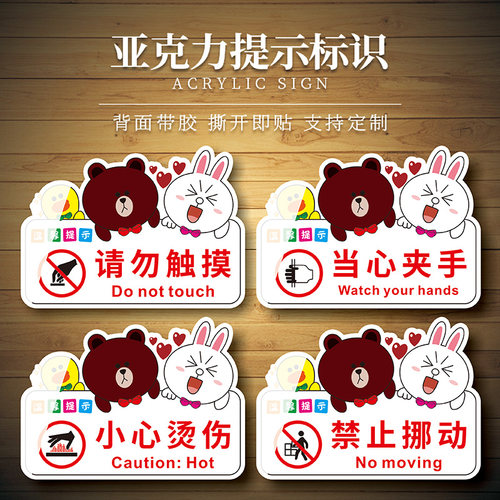 锡豪亚克力挪动可爱小熊标示牌