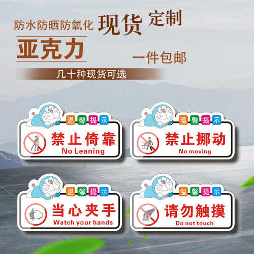 亚克力挪动定制包邮温馨提示牌