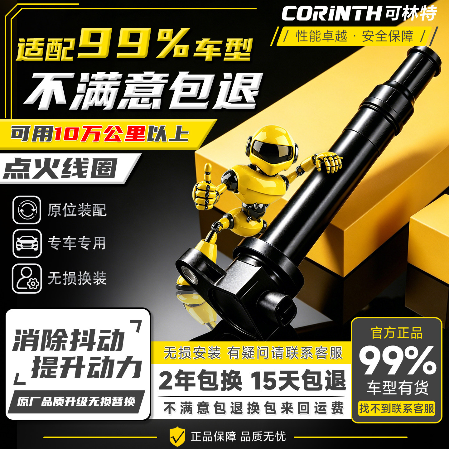 可林特原厂汽车点火线圈高压包图片